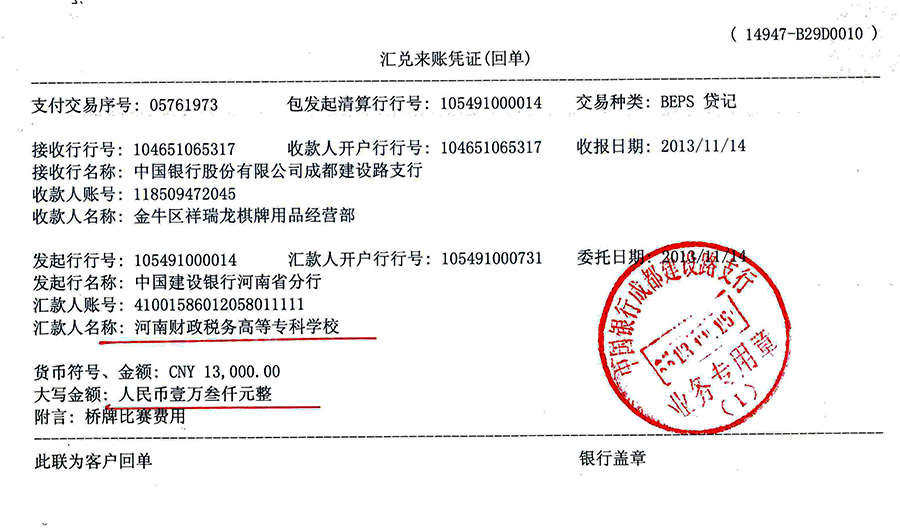 河南財政稅務高等?？茖W校